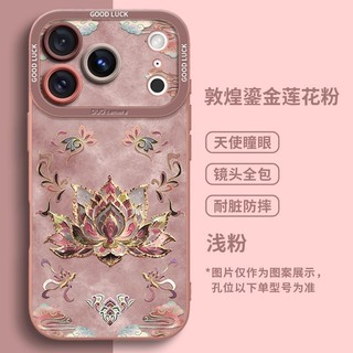 Chảy Hoa Sen Vàng Thích Hợp Cho Apple 17 Ốp Điện Thoại iphone16pro Can 15 Hoạt Hình max1425.12.2
