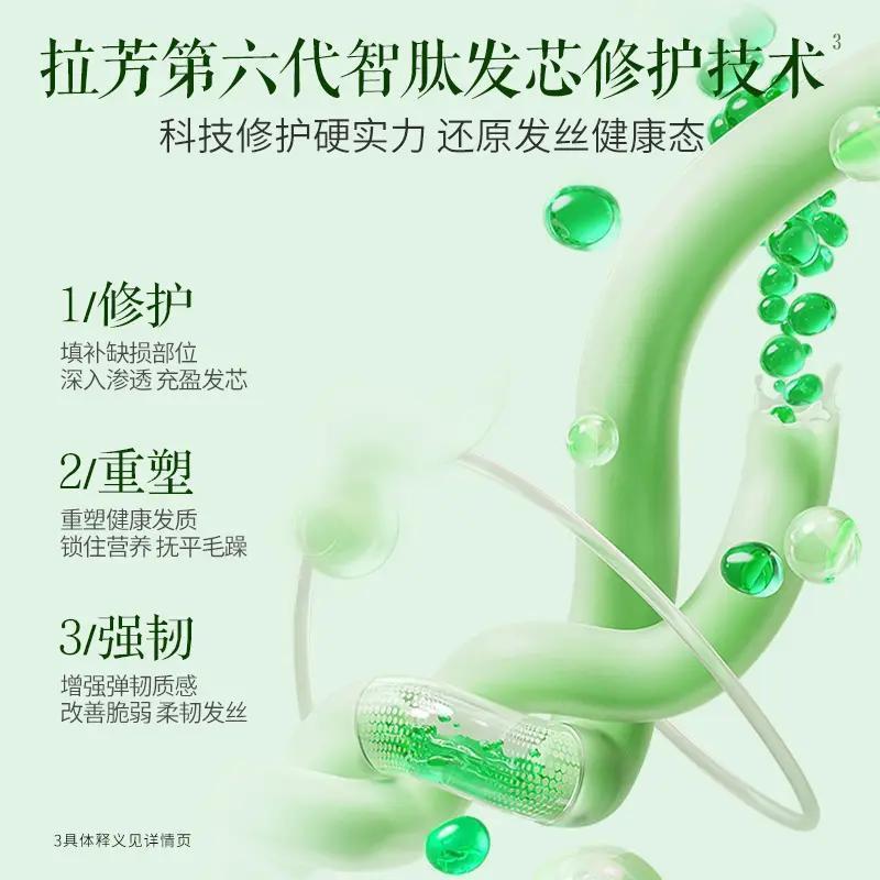 Lafang Hair Core Repair Anti-Break Fluffy Wash Dầu Xả Dầu Gội Làm Mới Chuyên Gia 25.11.23