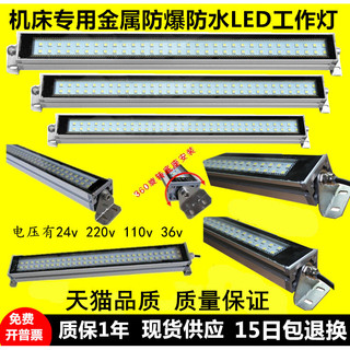 Máy Led Dụng Cụ Làm Việc Đèn Chống Thấm Nước Chống Khói Chống Cháy Nổ Huỳnh Quang CNC Tiện Ba Chống Ánh Sáng 220V Kim Loại