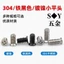 Chất liệu thép không gỉ 304 Vít đầu phẳng Phillips Đen Kẽm / Niken Đầu mỏng mạ 120 độ Đầu chìm nhỏ Bu lông vít Đường kính đầu nhỏ 5.0 / 5.5 / 6.0 / 6.5 / 6.8 / 7.0 / 7.8 / 8.0 / 8.8