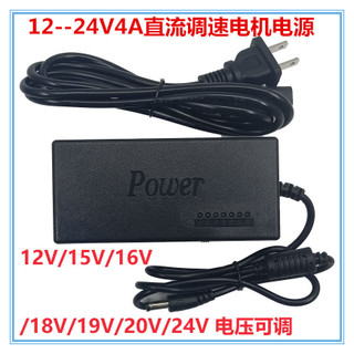Bộ nguồn động cơ 96w Bộ chuyển đổi động cơ điều chỉnh tốc độ 12-24V Bộ sạc điện áp có thể điều chỉnh775795Bộ nguồn động cơ