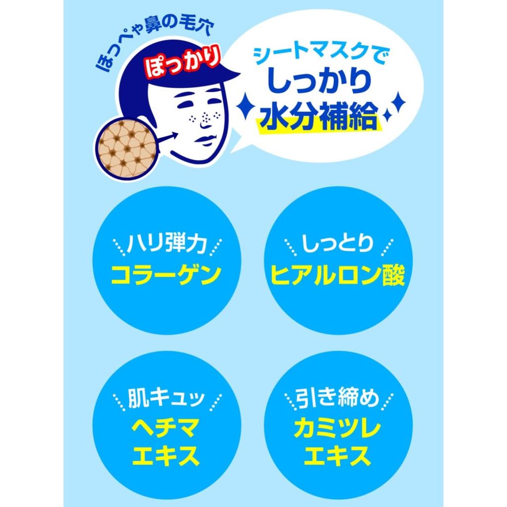 Keenoko Dandelion Boys' Sheet Mask, Pore Tightening, Men's Face Mask, 10 Sheets Per Pack.- Direct from Japan