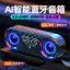 AI Loa Bluetooth không dây thông minh Loa kép Loa siêu trầm Đồng hồ báo thức điện tử Đồng hồ báo thức học sinh