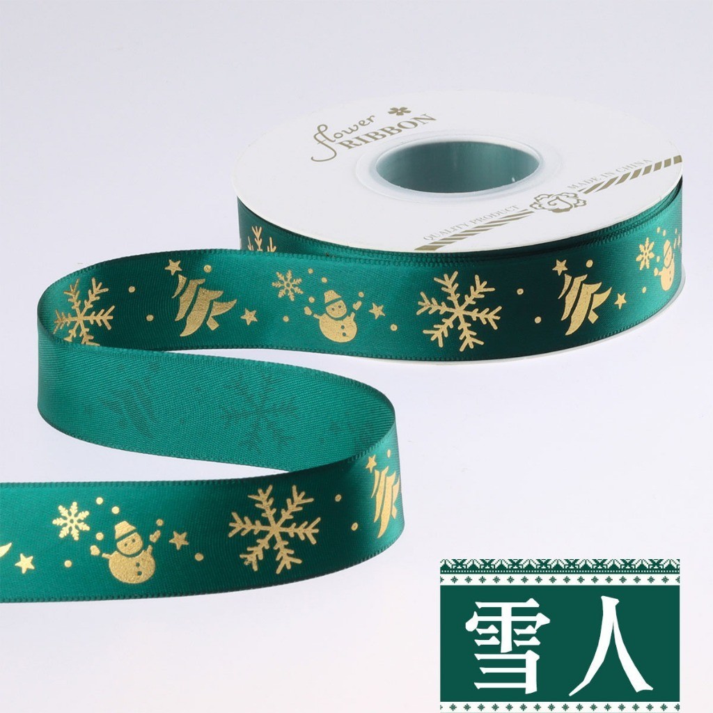 Ruy băng Noel 2.5cm in vàng kim – Ribbon Merry Christmas gói quà, làm nơ, trang trí Giáng Sinh