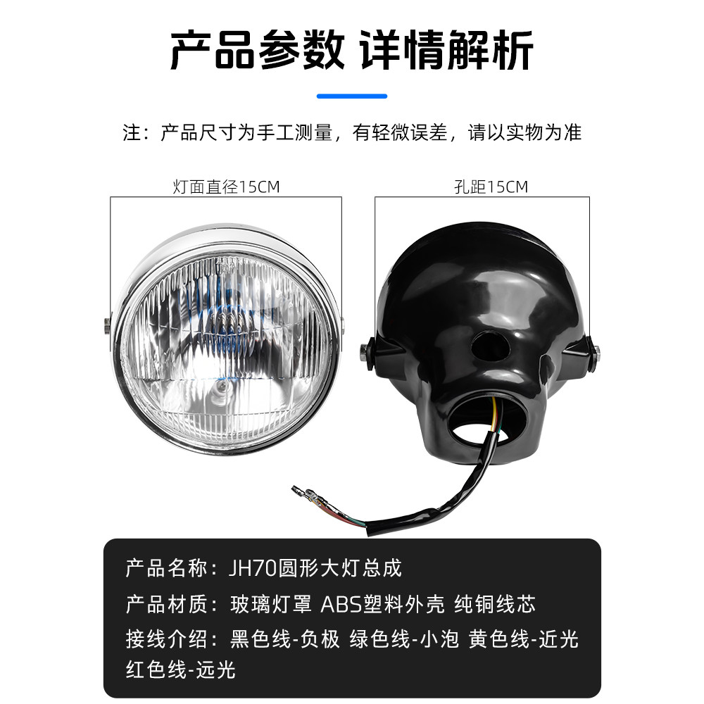 Xe Máy Jialing JH70 Đèn Pha Trước Vuông / Đèn Tròn 48Q Đèn Phanh Tín Hiệu Đuôi