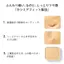 ORBIS Cashmere Fit Foundation Refill (with Dedicated Puff) 10g - Natural Shades Collection- Direct from Japan
