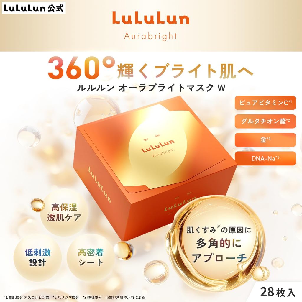LuLuLun Aura Bright Mask W - 28 sheets, Face Pack, Sheet Mask, Pores, Face, Pack, Large Capacity- Direct from Japan