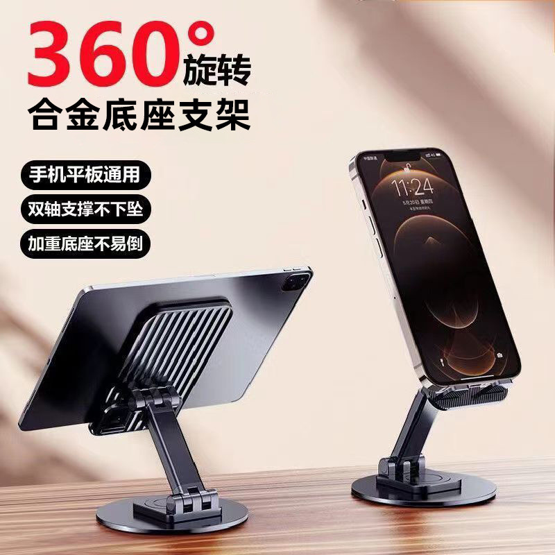 Phong cách mới Xoay hợp kim nhôm Giá đỡ điện thoại Bàn để bàn