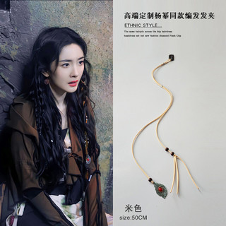 Phụ kiện tóc retro bohemian style với dây tua rua - Phong cách độc đáo
