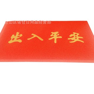* * Thảm lót vòng lụa Thảm trải sàn Phòng tắm 66 Chống trượt 42cmpvc Thảm chải chân Cửa hàng gia dụng Thảm vào cửa hàng Thảm năm nhân dân tệ