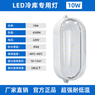 Đèn led tủ lạnh chuyên dụng Chống nước chống cháy nổ Chống ẩm Tủ đông chịu nhiệt độ thấp Lampsha