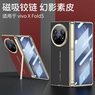 Ốp lưng có bản lề từ tính bằng da mờ / Lichee cho vivo x fold 5 Vỏ kính màn hình phía trước sạc không dây