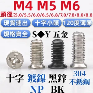 Chất liệu thép không gỉ 304 Vít đầu phẳng Phillips Đen Kẽm / Niken Đầu mỏng mạ 120 độ Đầu chìm nhỏ Bu lông vít Đường kính đầu nhỏ 5.0 / 5.5 / 6.0 / 6.5 / 6.8 / 7.0 / 7.8 / 8.0 / 8.8