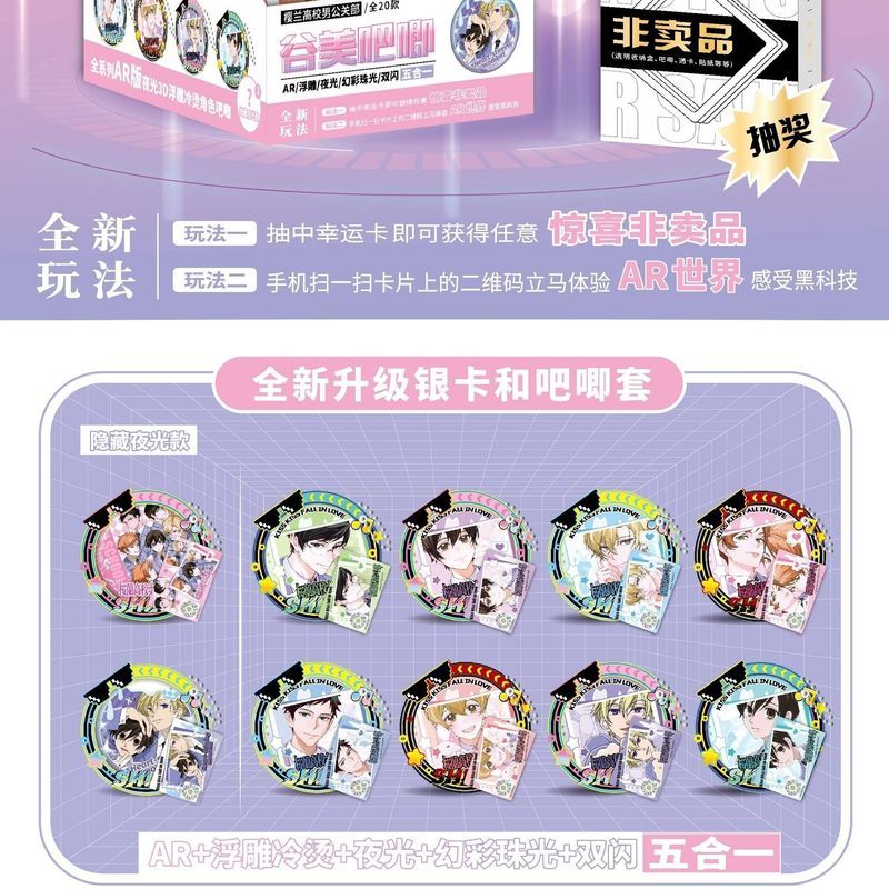 75mm Anime Bí Ẩn Hộp Ouran Trường Trung Học Chủ Câu Lạc Bộ Quạt Nghệ Thuật Lấp Lánh Đôi Huy Hiệu Mù Gói | 10 gói Hộp đầy đủ kèm quà tặng thưởng
