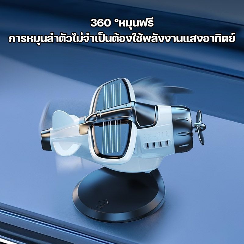 Mô Hình Máy Bay Năng Lượng Mặt Trời Trang Trí Taplo Ô Tô – Cánh Xoay 360°, ABS , Sang Trọng, Chạy Êm, Keo Dán Không Vết