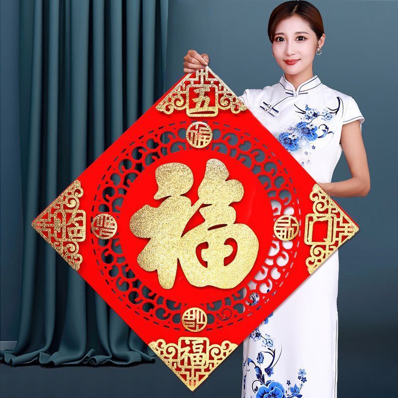 2024 Năm Rồng Lễ Hội Mùa Xuân Cực Lớn Nhân Vật Fu Dán Cửa Cửa Trong Nhà Rỗng Dán Tường Lối Vào Trang Trí Ngày Năm Mới 25.11.26