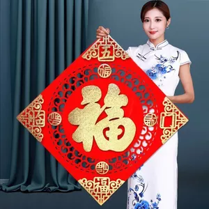 2024 Năm Rồng Lễ Hội Mùa Xuân Cực Lớn Nhân Vật Fu Dán Cửa Cửa Trong Nhà Rỗng Dán Tường Lối Vào Trang Trí Ngày Năm Mới 25.11.26