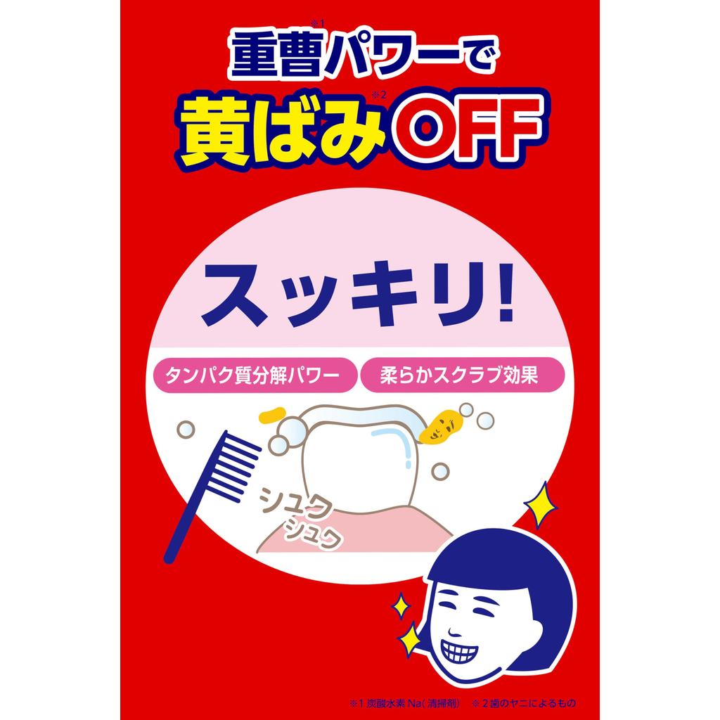 Toothpaste for Brightening with Baking Soda, Yellow Stains, Baking Soda, White Teeth, Paste, Toothpaste, 140g, Peppermint.- Direct from Japan