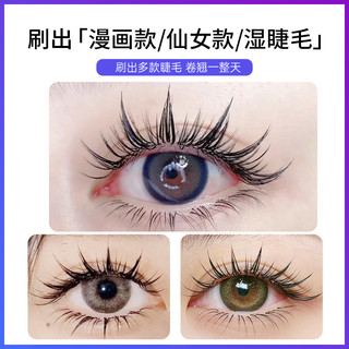 Áo mưa chống thấm nước trong suốt, phong cách truyện tranh, tăng cường đầu lông mi, dụng cụ tạo kiểu cho nghệ sĩ