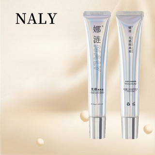 NALY Light Isolation Cream Pre Makeup Lotion Chống Thấm Nước Dưỡng Ẩm Làm Sáng Da Ngay Cả Màu Sắc Ánh Sáng Kem Cô Lập Trang Điểm Mặt
