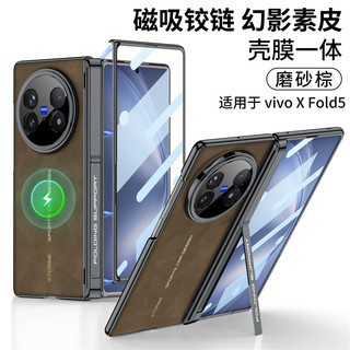 Ốp lưng có bản lề từ tính bằng da mờ / Lichee cho vivo x fold 5 Vỏ kính màn hình phía trước sạc không dây