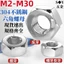 Chất liệu thép không gỉ 304 Sợi mịn Lục giác Đai ốc khóa mịn Dây ren trái Đai ốc ren ngược M6M8M10M12M14M16M20 * 1 * 1.5