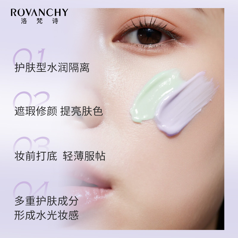 R604 Kem Lót Dưỡng Ẩm Hiệu Chỉnh Sắc Da ROVANCHY – Flowers Beauty Watery Isolation Cream (30g)
