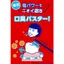 Medicinal Toothpaste with Salt and Baking Soda for Fresh Breath and Whiter Teeth - 140g- Direct from Japan