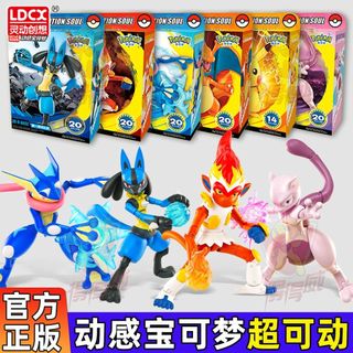 Thông Minh Năng Động Pokémon Cậu Bé Đồ Chơi Quà Tặng Hình Koga Ninja Ếch Ngọn Lửa Khỉ Di Chuyển Được Mô Hình Trang Trí