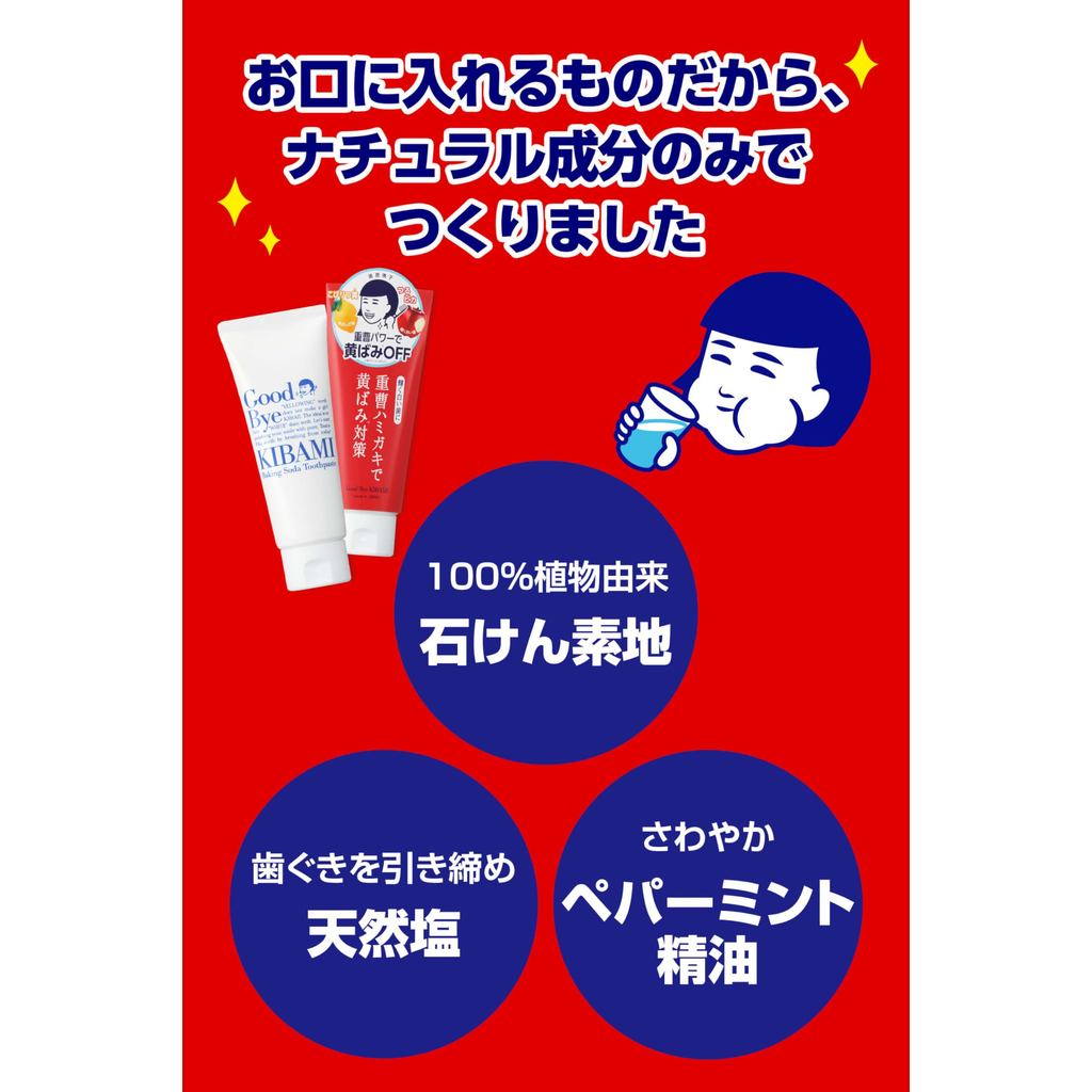 Toothpaste for Brightening with Baking Soda, Yellow Stains, Baking Soda, White Teeth, Paste, Toothpaste, 140g, Peppermint.- Direct from Japan