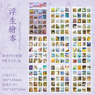 [Khuyến nghị của cửa hàng] Sương mù Mùa đông Berlin Retro Sổ tay Nhãn dán Tem Sổ tay Chất liệu diy Sticker 11.23
