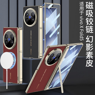 Ốp lưng có bản lề từ tính bằng da mờ / Lichee cho vivo x fold 5 Vỏ kính màn hình phía trước sạc không dây