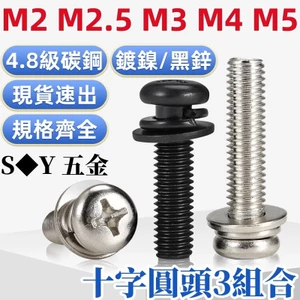 Vít kết hợp đầu tròn bằng niken Vít kết hợp đầu tròn với máy giặt đàn hồi phẳng M2.5M3M4