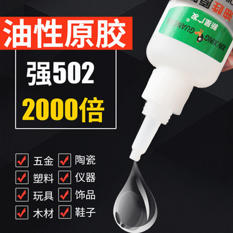 Nova Keo Keo Keo Keo Keo Keo Đa Năng Hàn Kim Loại Dính Gỗ Nhựa Chức Năng Keo Đặc Biệt
