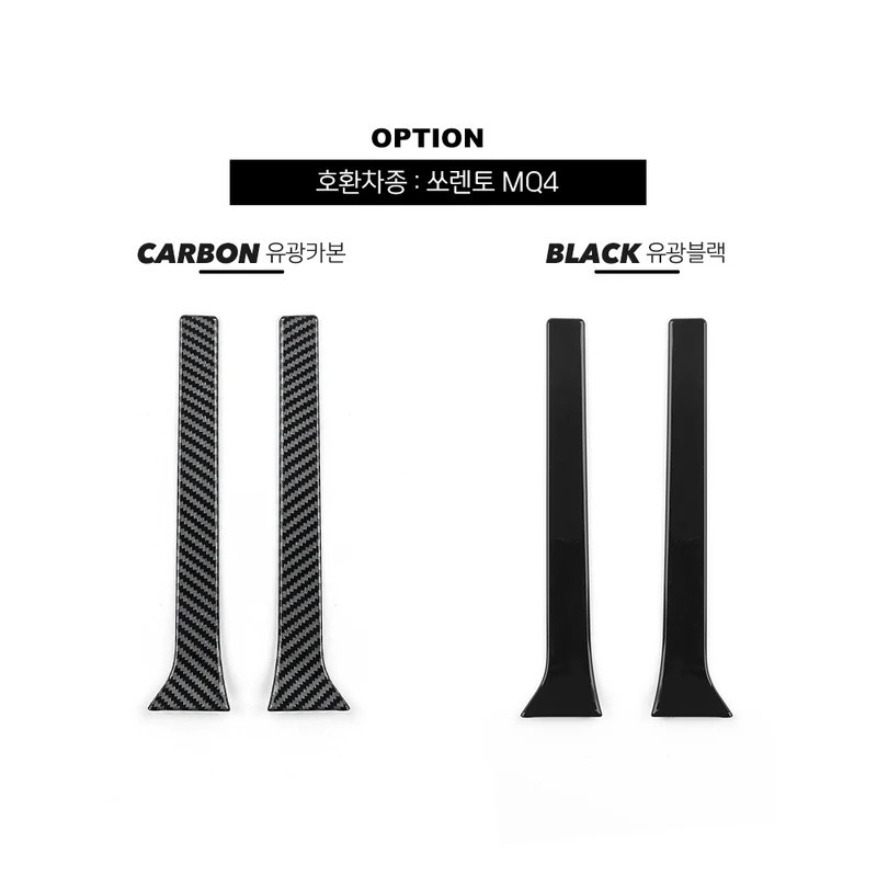 Dành Cho Xe Kia Sorento MQ4 2021-2026 Xe ABS Sợi Carbon Phanh Sau Decal Sọc Bao Bên Ngoài Tạo Kiểu Mouldings Trang Trí
