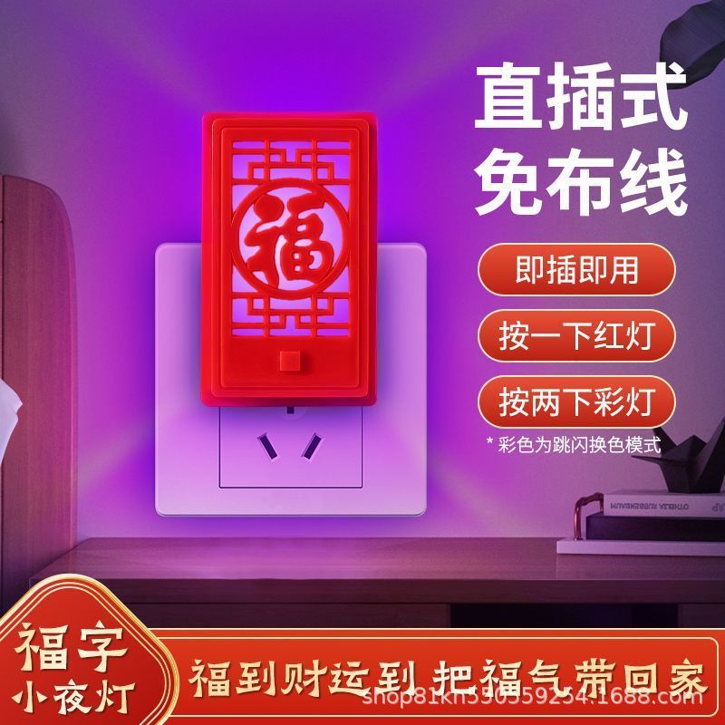 Không Khí Ngày Lễ Đèn Trang Trí Năm Mới Lễ Hội Mùa Xuân Nhân Vật Phước Lành Đèn Ngủ Phòng Cưới Tiết Kiệm Năng Lượng Bảo Vệ Mắt Lãng Mạn Đèn Đầu Giường