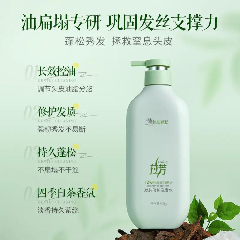 Lafang Hair Core Repair Anti-Break Fluffy Wash Dầu Xả Dầu Gội Làm Mới Chuyên Gia 25.11.23