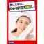 Bentonite Clay Pore Cleansing Foam - Moisturizing Gentle Wash for Clear Skin and Blackhead Removal (100g)- Direct from Japan