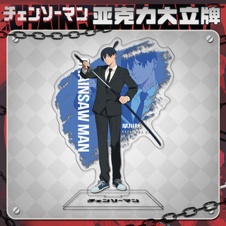 Mô Hình Acrylic  Chainsaw Man  Hayakawa Aki Trang Trí Bàn, Quà Tặng Anime [CSM]