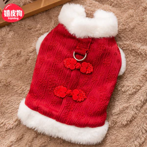 【Ready Stock】 Autumn and Winter Dog New Year Clothes Chinese Small Dog Chinese New Year Clothes Festive Cat Cotton-Padded Waistcoat Pet Tang Suit ZtzR