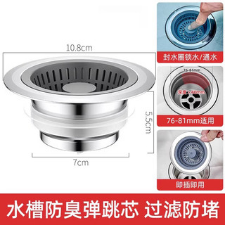 Bồn Rửa Nhà Bếp Lưới Rửa Lưu Vực Rò Rỉ Cắm Chậu Rửa Cống Cắm Phụ Kiện Khử Mùi Lõi 25.12.4