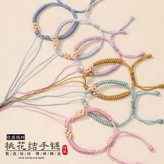 Đào Blossom Knot Bán Thành Phẩm Dây Sợi Năm Màu Bện Vòng Tay Người Lớn