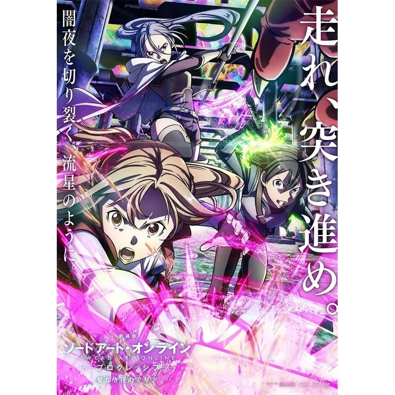 Sword Art Online Progressive Anime Canvas In Hình Nghệ Thuật Treo Tường Hiện Đại Poster Cho Gia Đình Trang Trí Phòng Khách Món Quà Lý Tưởng