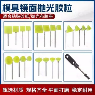 Khuôn Gương Đánh Bóng Keo Hạt Giấy Nhám Mở Thô Mài Dao Họa Tiết Máy Xay Siêu Âm Keo Ghế Loại Bỏ Họa Tiết Spark Keo Đầu NNEX