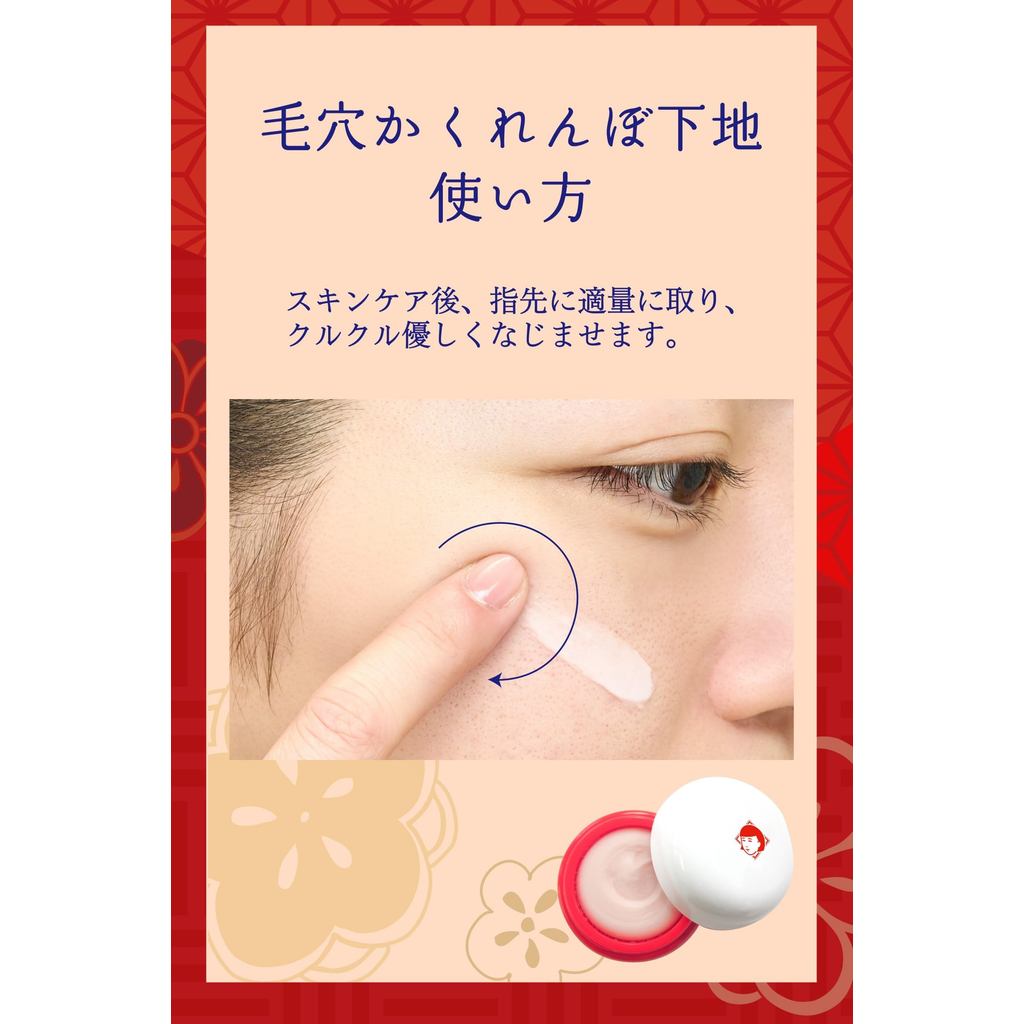 Keenouse Nadeshiko Pore Hiding Primer for Smooth Skin, Keeps Pores Flawless Until Night - Makeup Base 12g- Direct from Japan