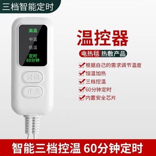 Giá thấp Spike Chăn điện Công tắc điều khiển nhiệt độ Đơn điều khiển đôi Chăn điện Bộ điều khiển nhiệt độ thông minh Gói nóng Gói muối Điều chỉnh nhiệt độ Công tắc hẹn giờ