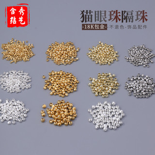 Hạt mắt mèo 18K rời, miếng đệm 18K, phụ kiện DIY làm vòng tay/vòng cổ trang sức