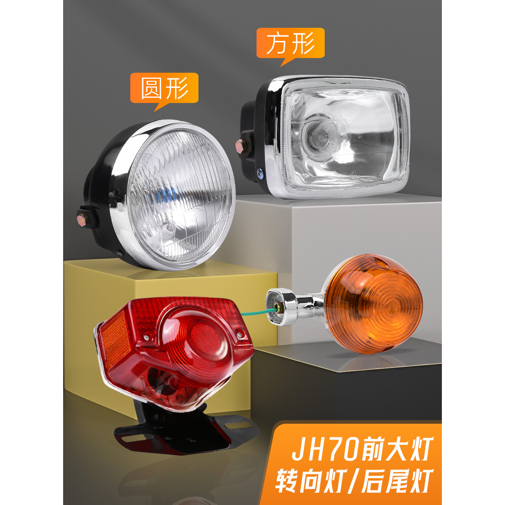 Xe Máy Jialing JH70 Đèn Pha Trước Vuông / Đèn Tròn 48Q Đèn Phanh Tín Hiệu Đuôi