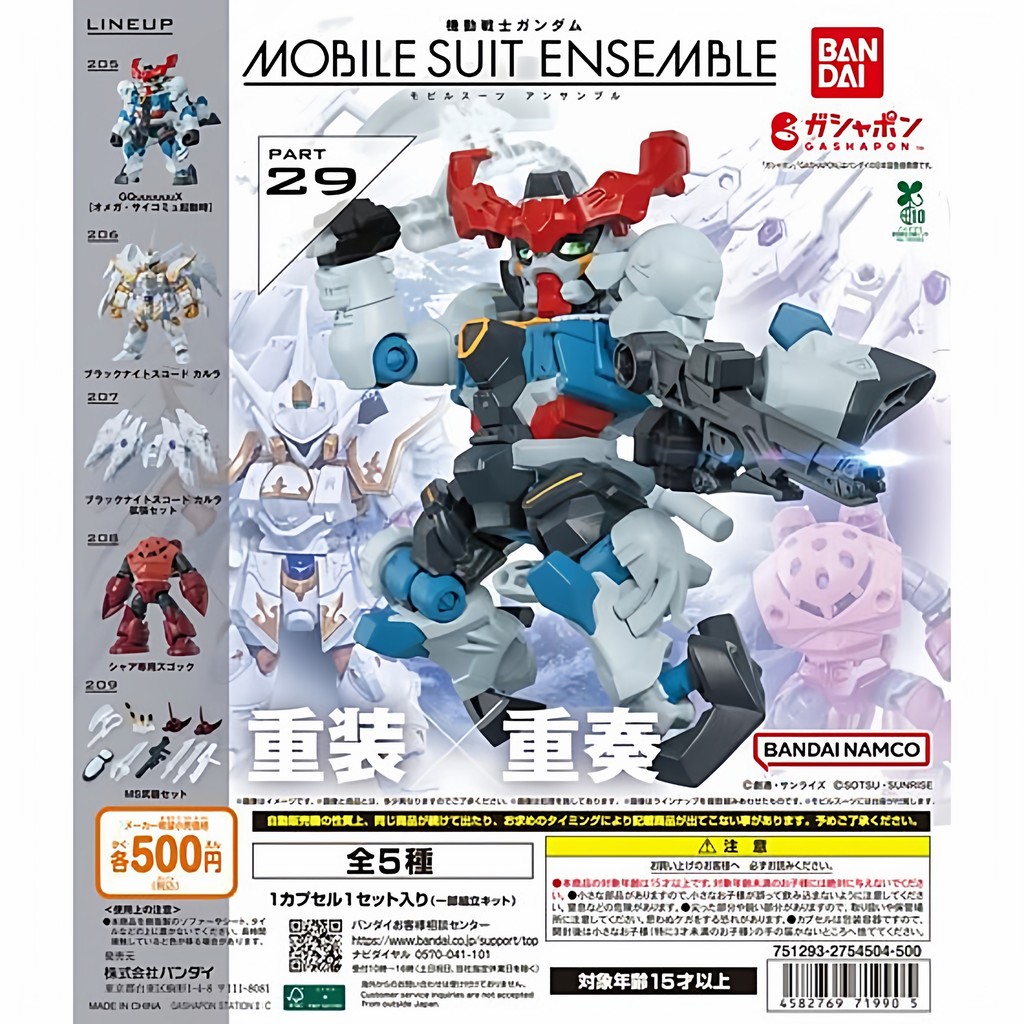 [BTF] BANDAI Gashapon Gundam MSE29 Bộ sưu tập được tải lại GQUX Galoulo Cua quỷ đỏ EED3