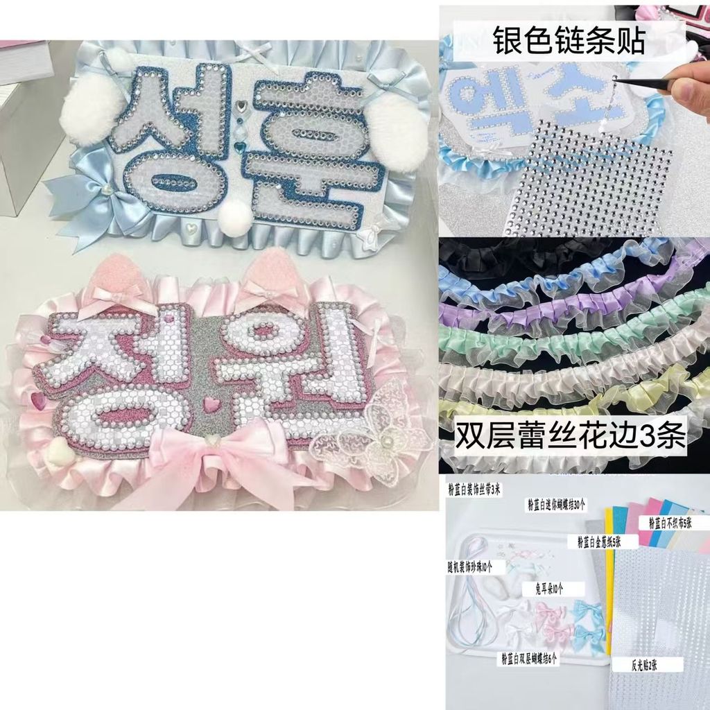 ❈ س ❈ ❈ ❈ ❈ ❈ DIY ❈ ❈ ❈ ❈ ❈ ❈ ❈ ❈ ❈ ❈ ❈ 🍒 ❈ ❈ ❈ ❈ ❈ ❈ ❈ ❈ ❈ Star đuổi theo sẽ hỗ trợ tên thương hiệu Gói chất liệu DIY hát mimemu2.my20251128